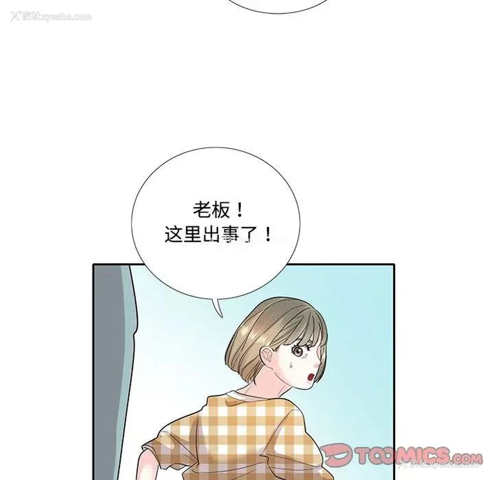56P - 这难道是命中注定