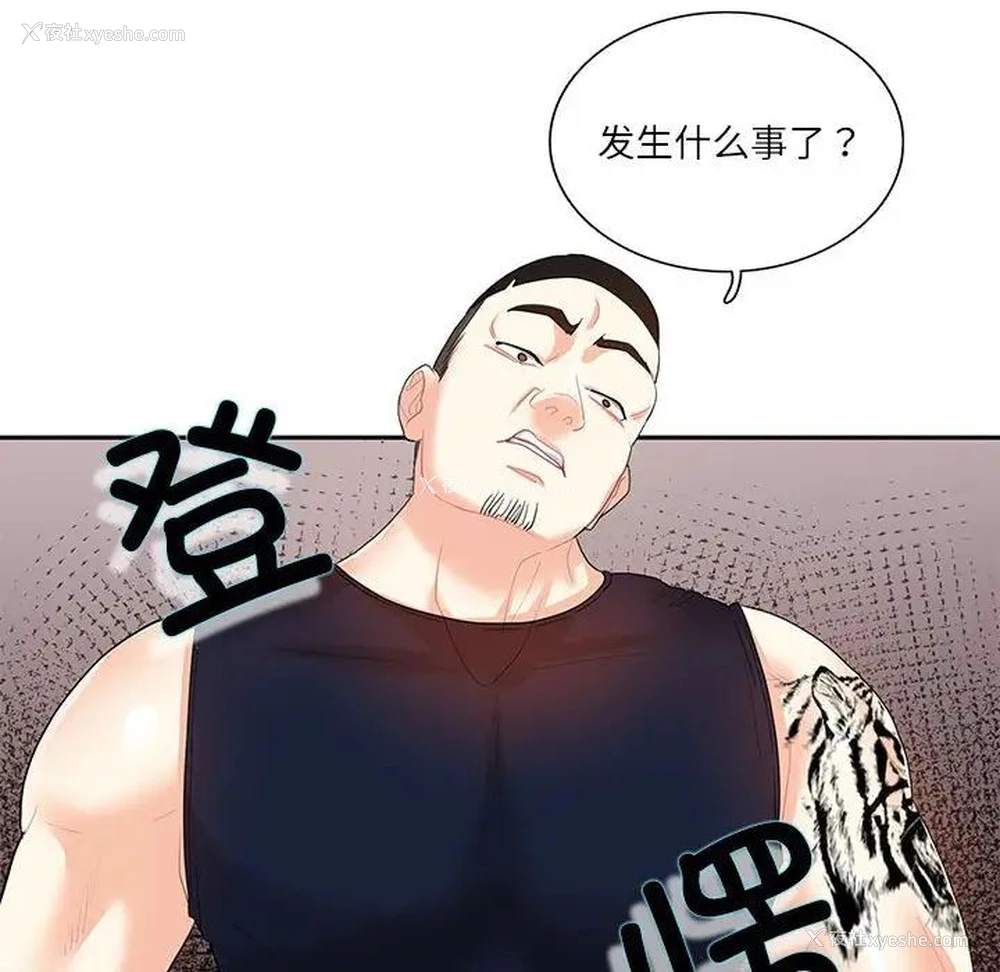 59P - 这难道是命中注定