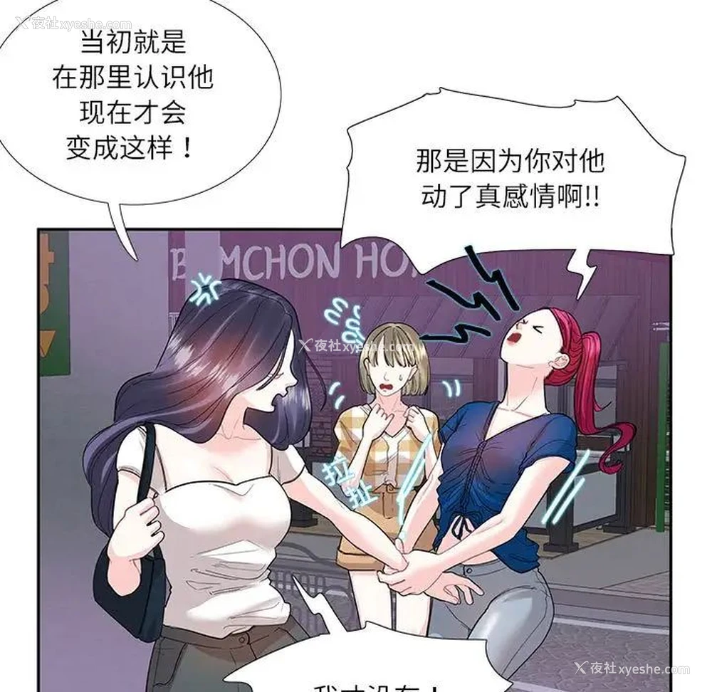 5P - 这难道是命中注定