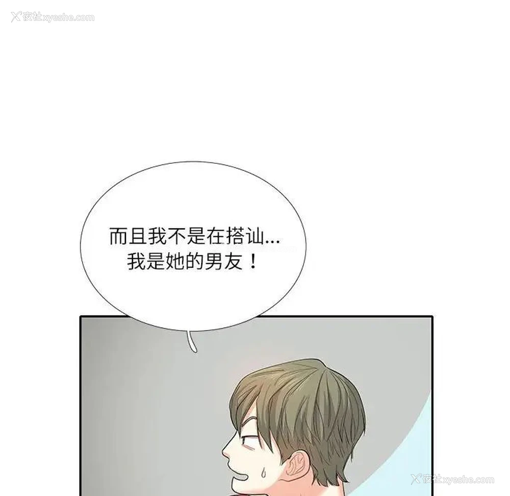 65P - 这难道是命中注定