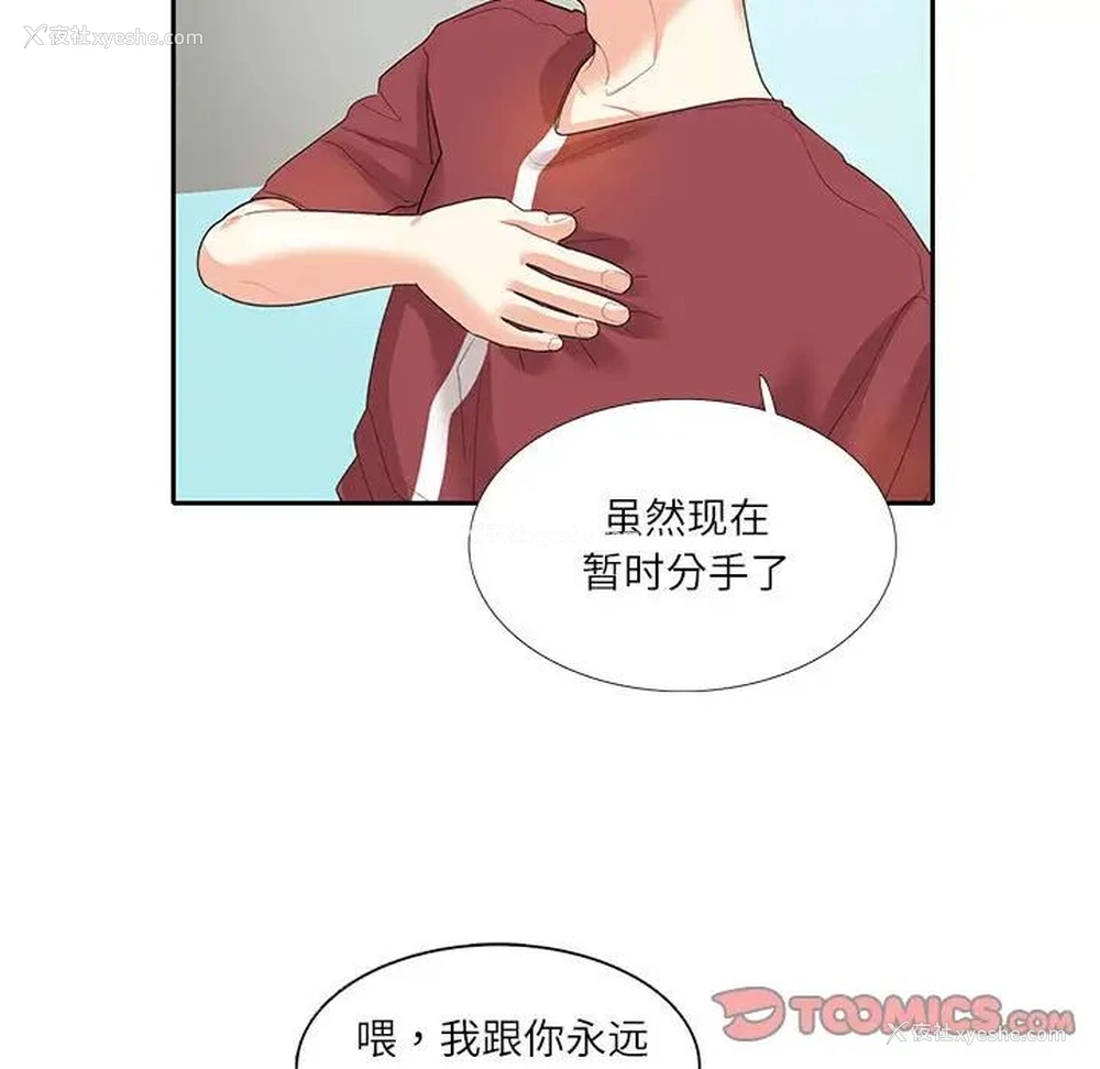 66P - 这难道是命中注定
