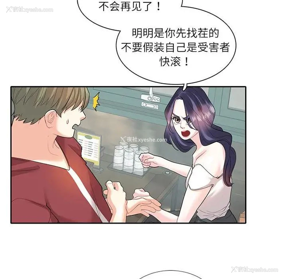67P - 这难道是命中注定