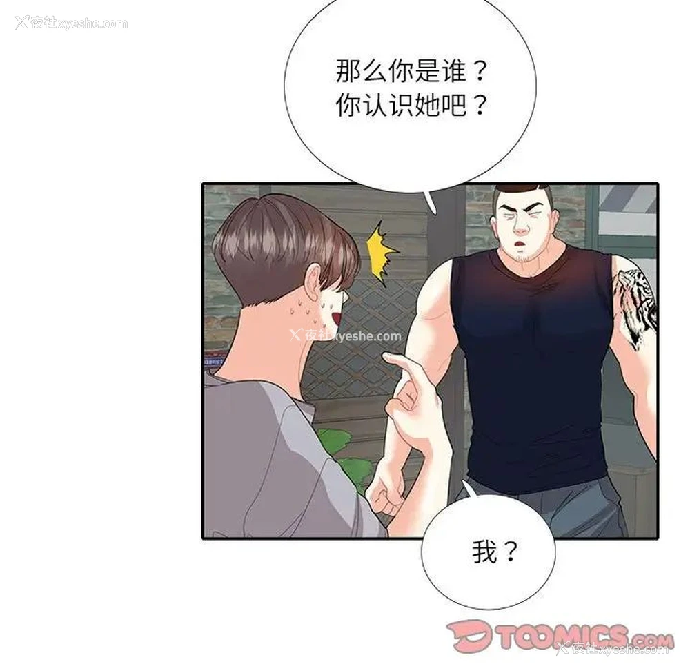68P - 这难道是命中注定