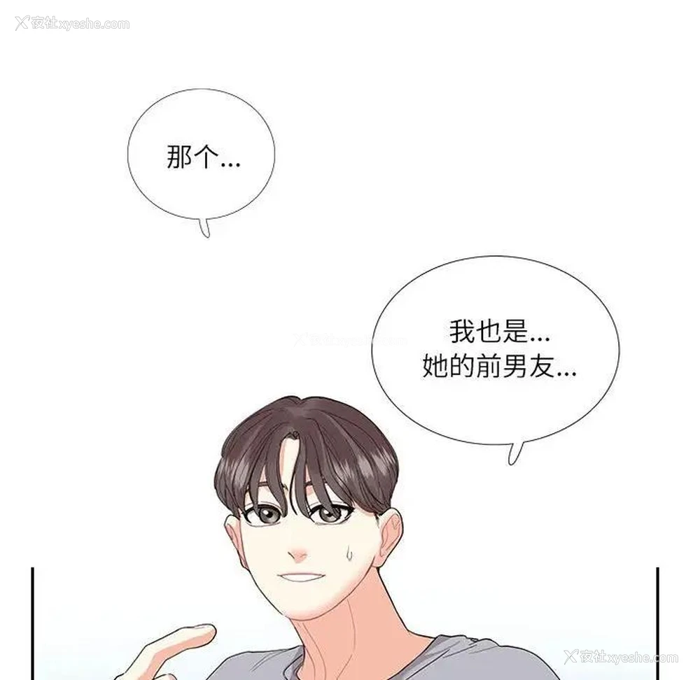 69P - 这难道是命中注定