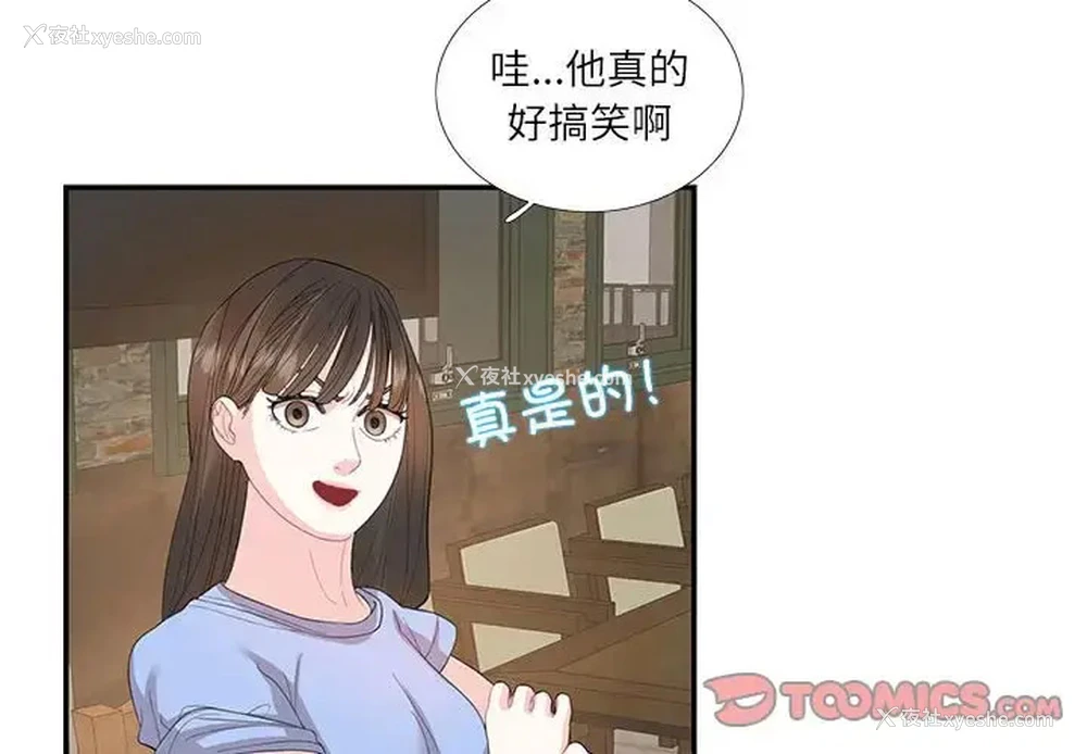 12P - 这难道是命中注定