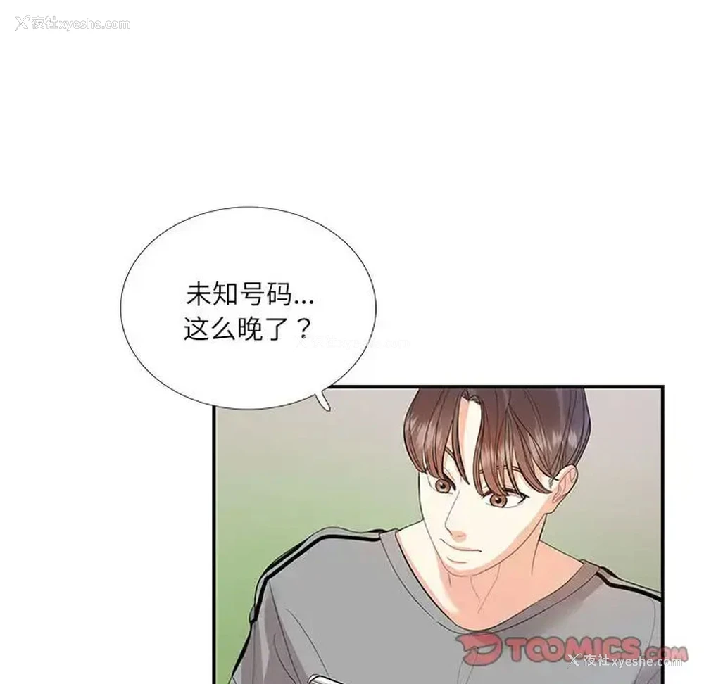 17P - 这难道是命中注定