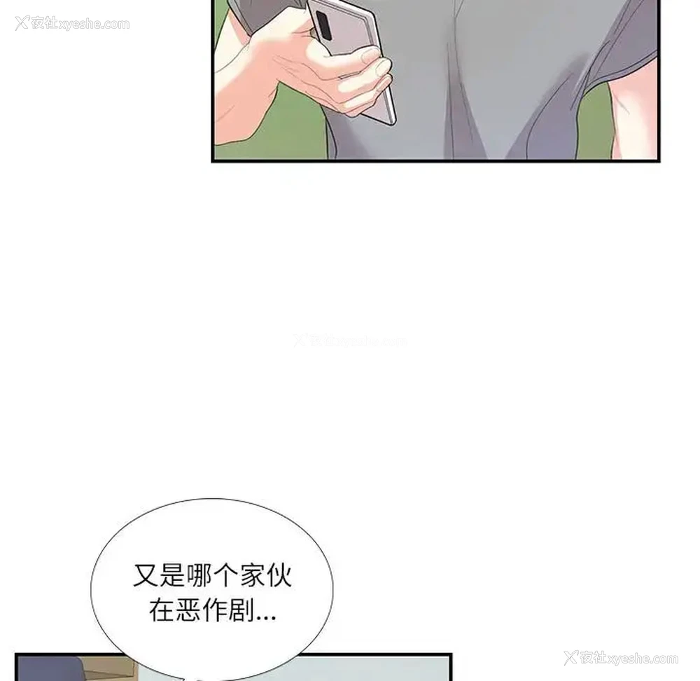 23P - 这难道是命中注定