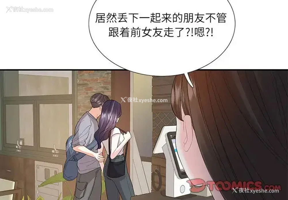 24P - 这难道是命中注定