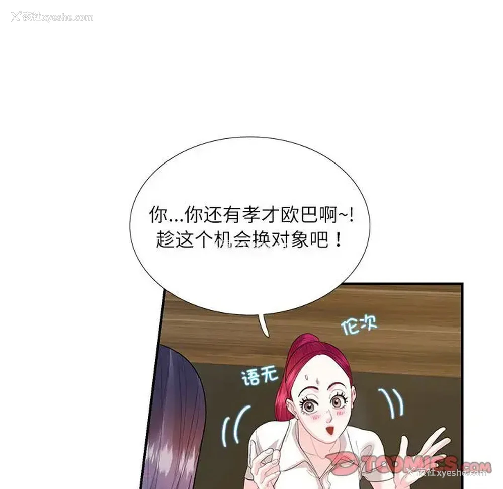 27P - 这难道是命中注定