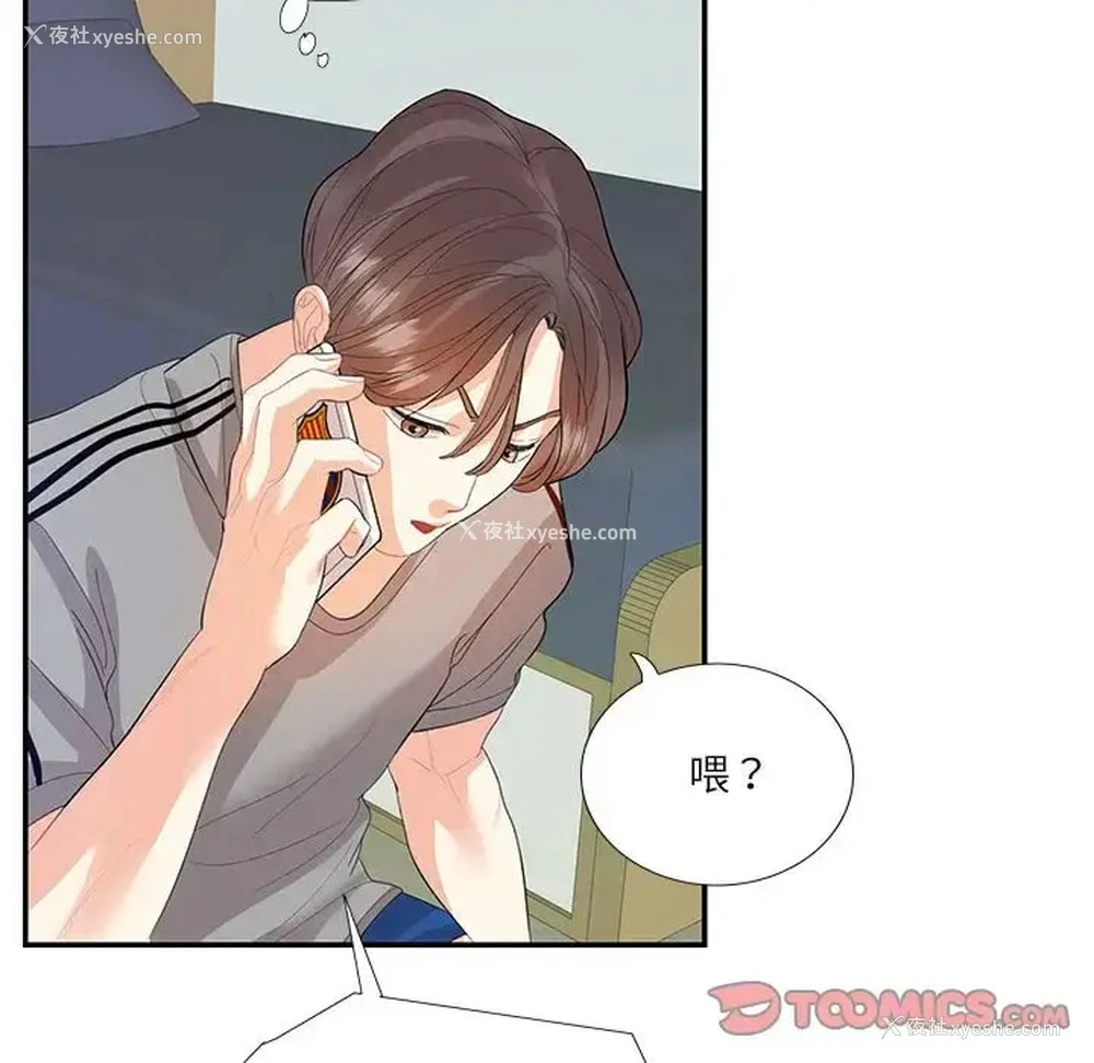 29P - 这难道是命中注定
