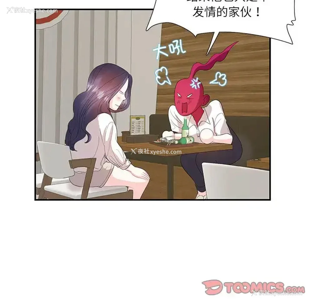 3P - 这难道是命中注定