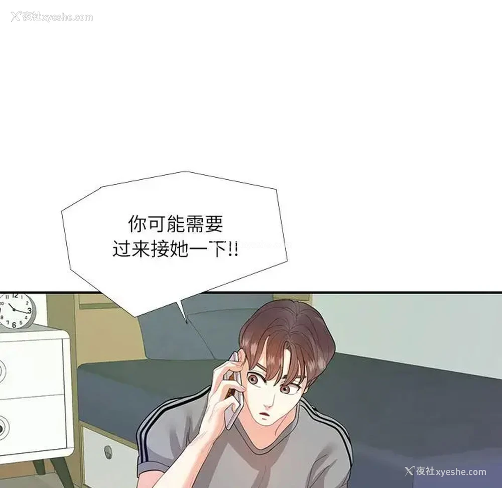 47P - 这难道是命中注定