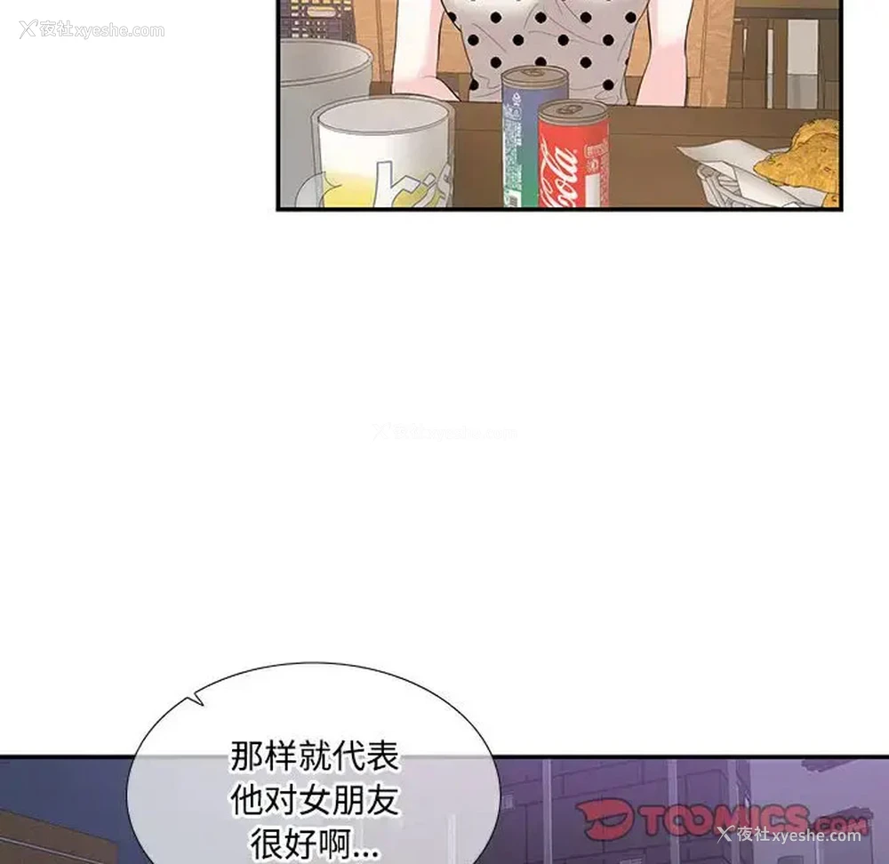 48P - 这难道是命中注定