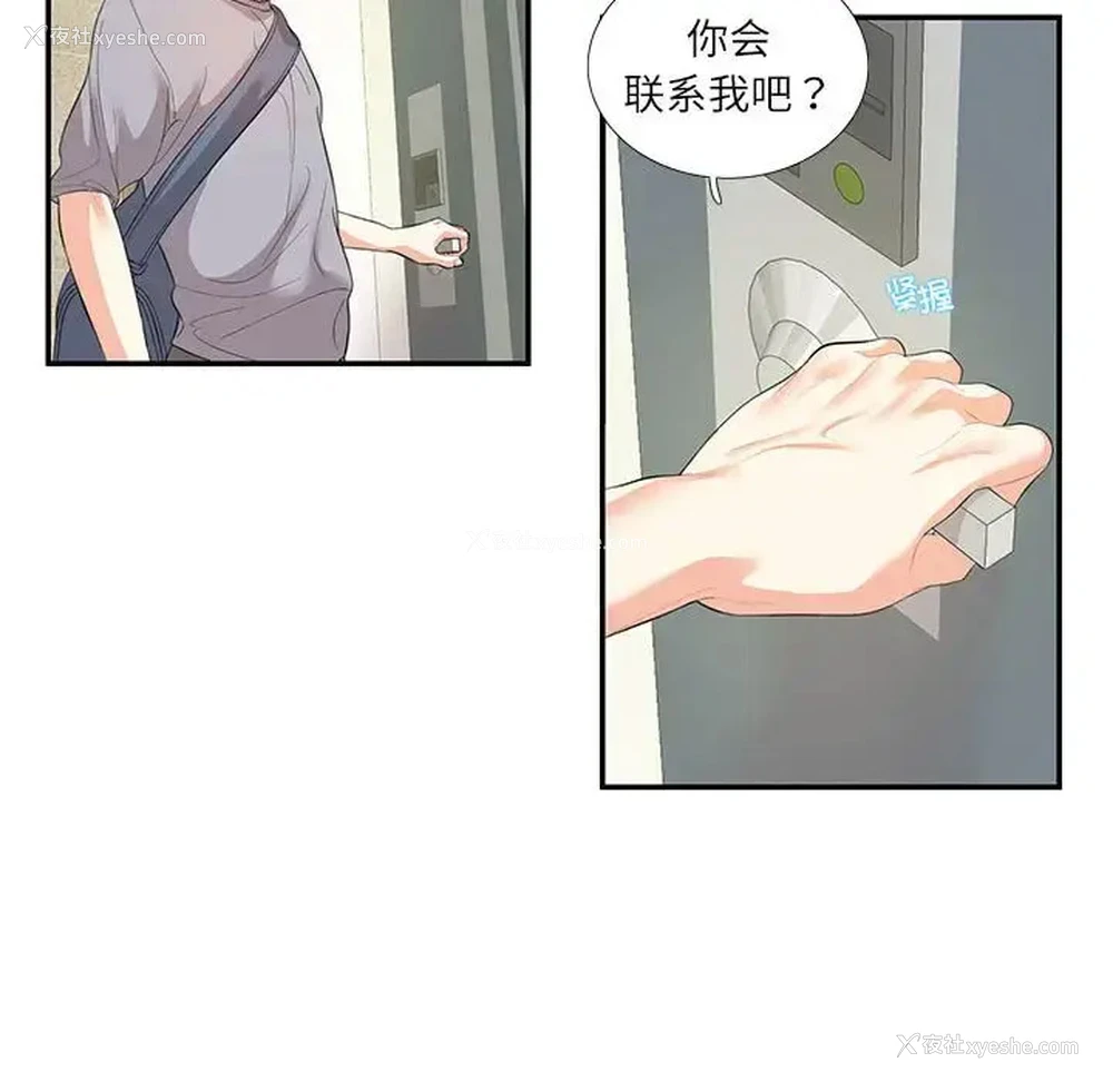 50P - 这难道是命中注定