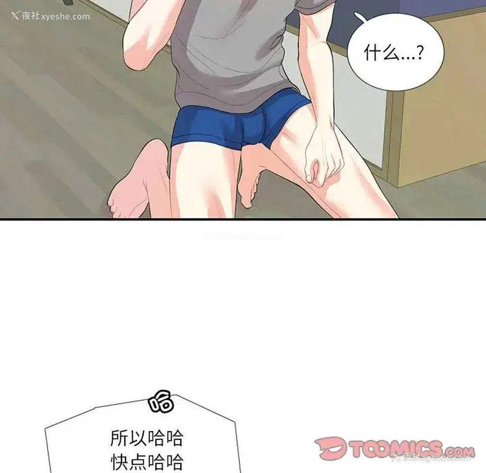 53P - 这难道是命中注定