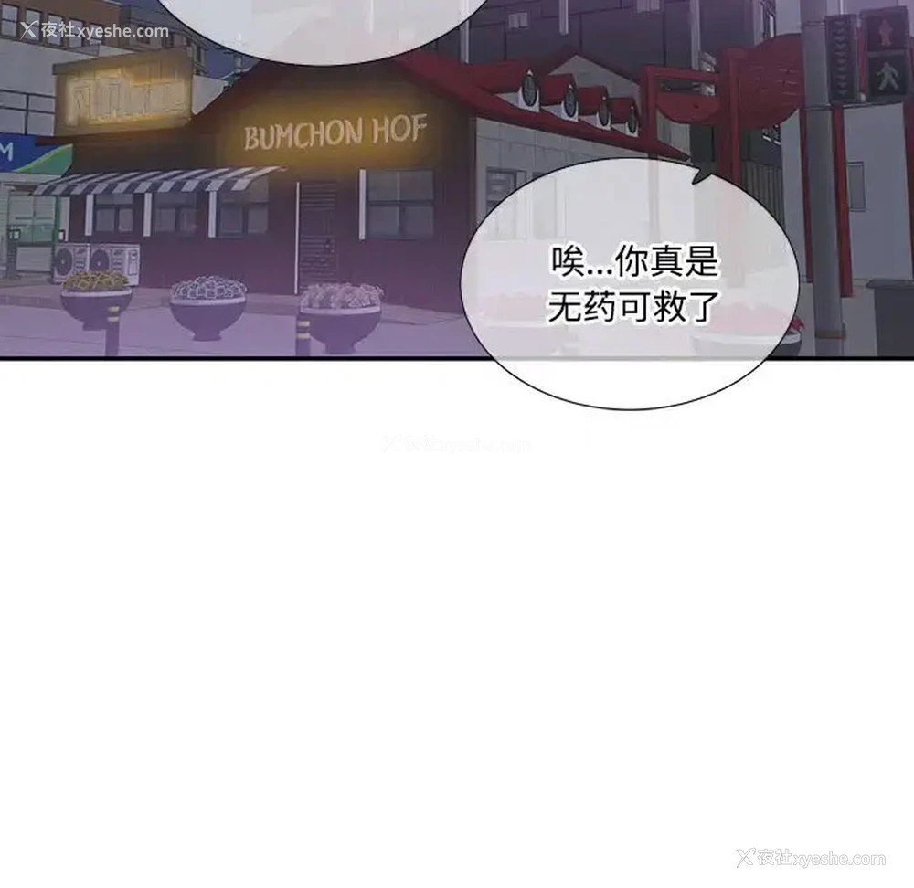 54P - 这难道是命中注定