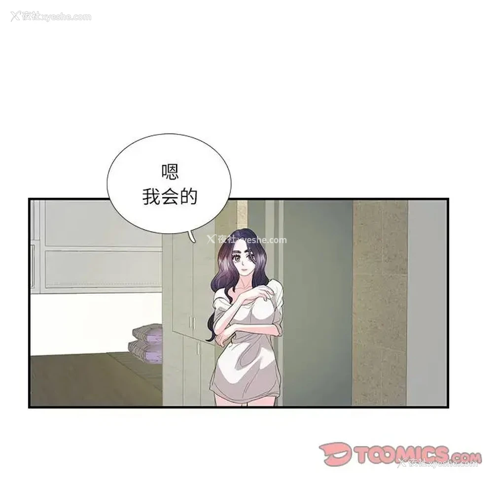 56P - 这难道是命中注定