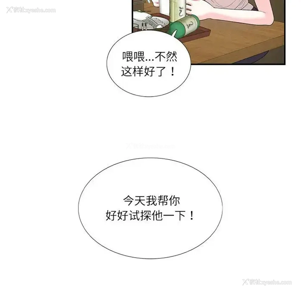 57P - 这难道是命中注定