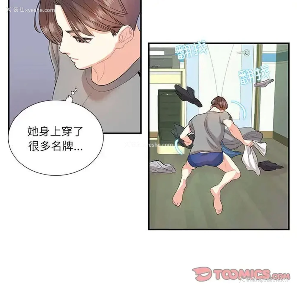 58P - 这难道是命中注定