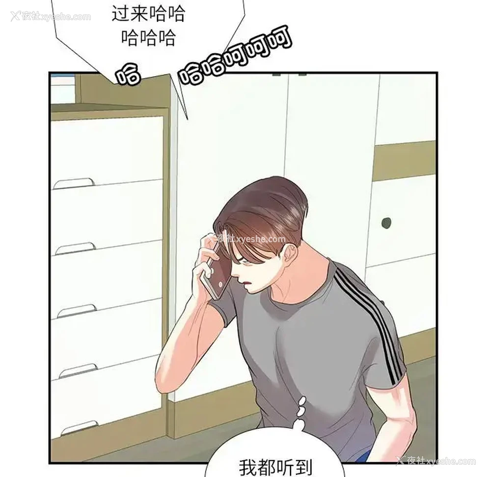 59P - 这难道是命中注定