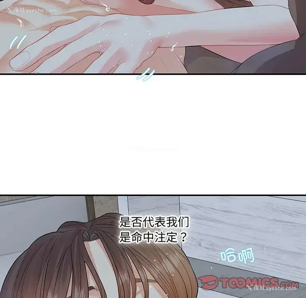 61P - 这难道是命中注定