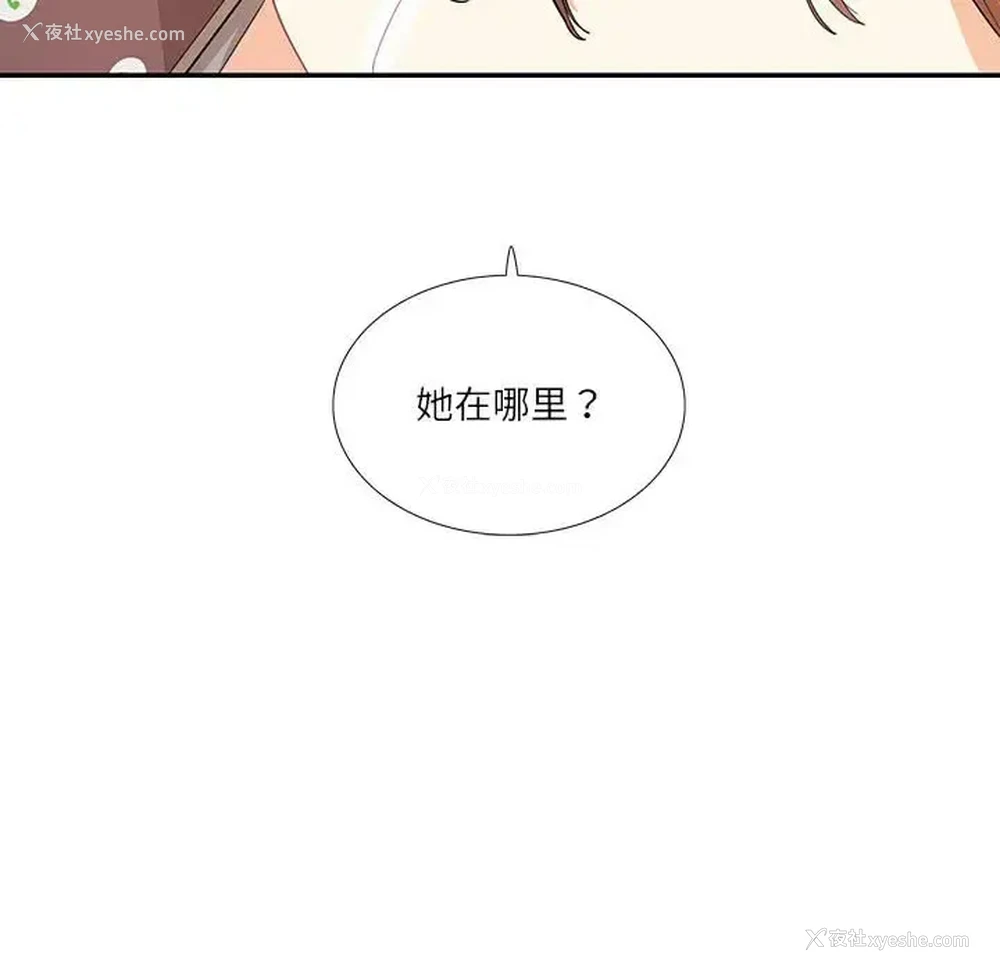 71P - 这难道是命中注定