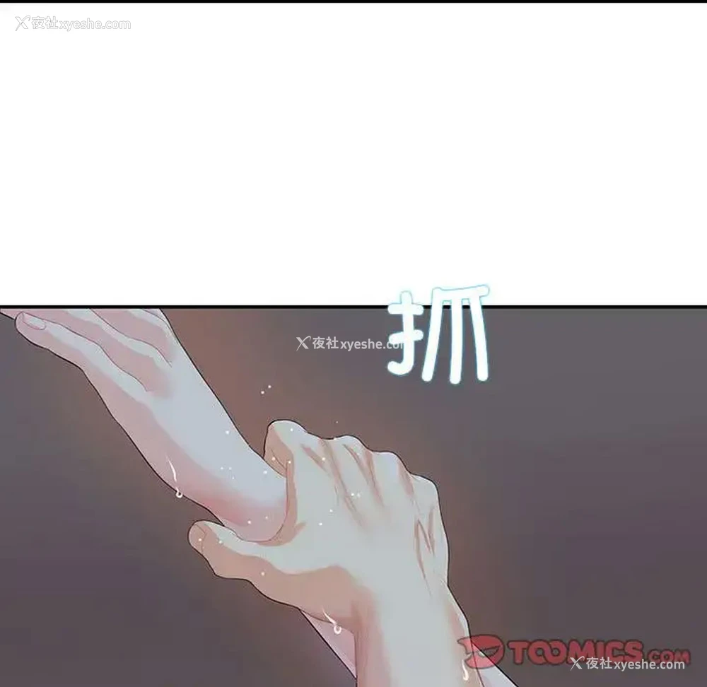 73P - 这难道是命中注定