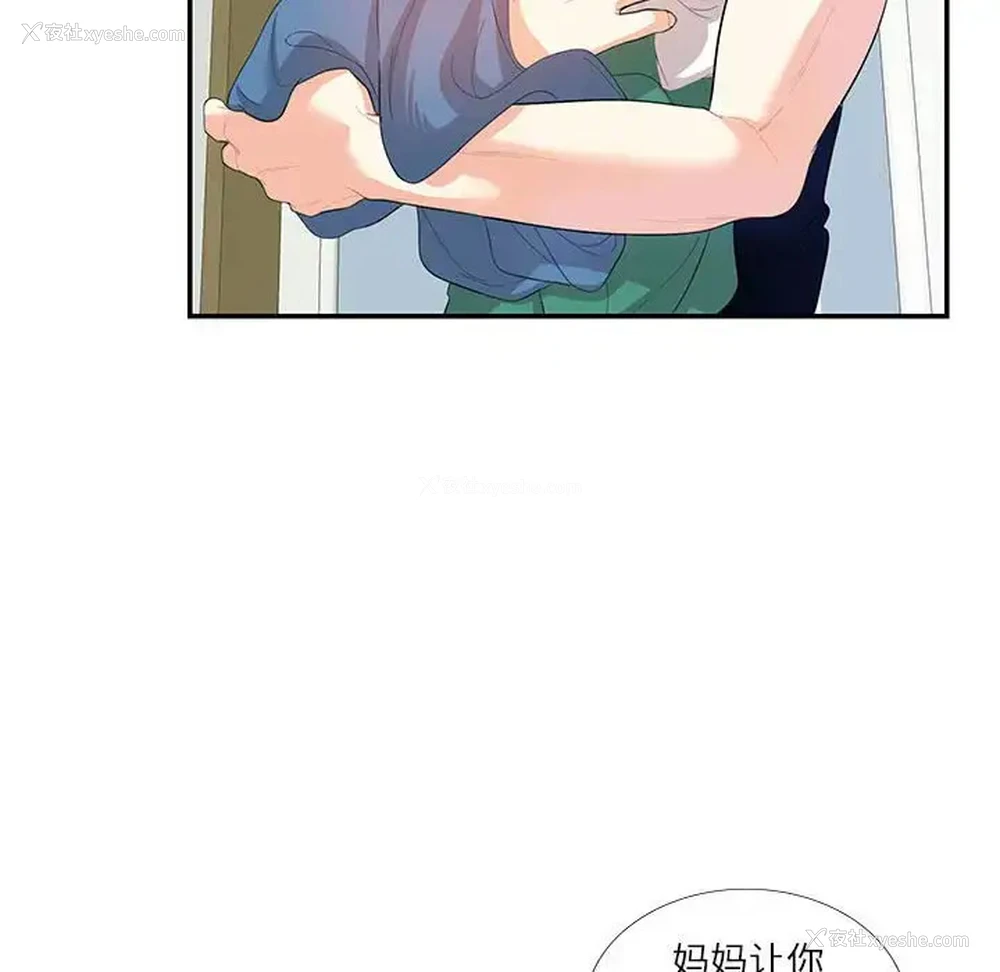 81P - 这难道是命中注定