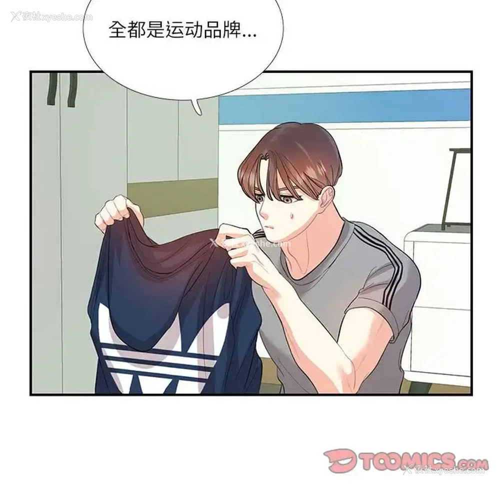 82P - 这难道是命中注定