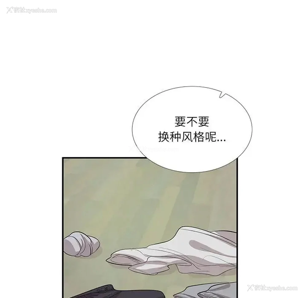88P - 这难道是命中注定