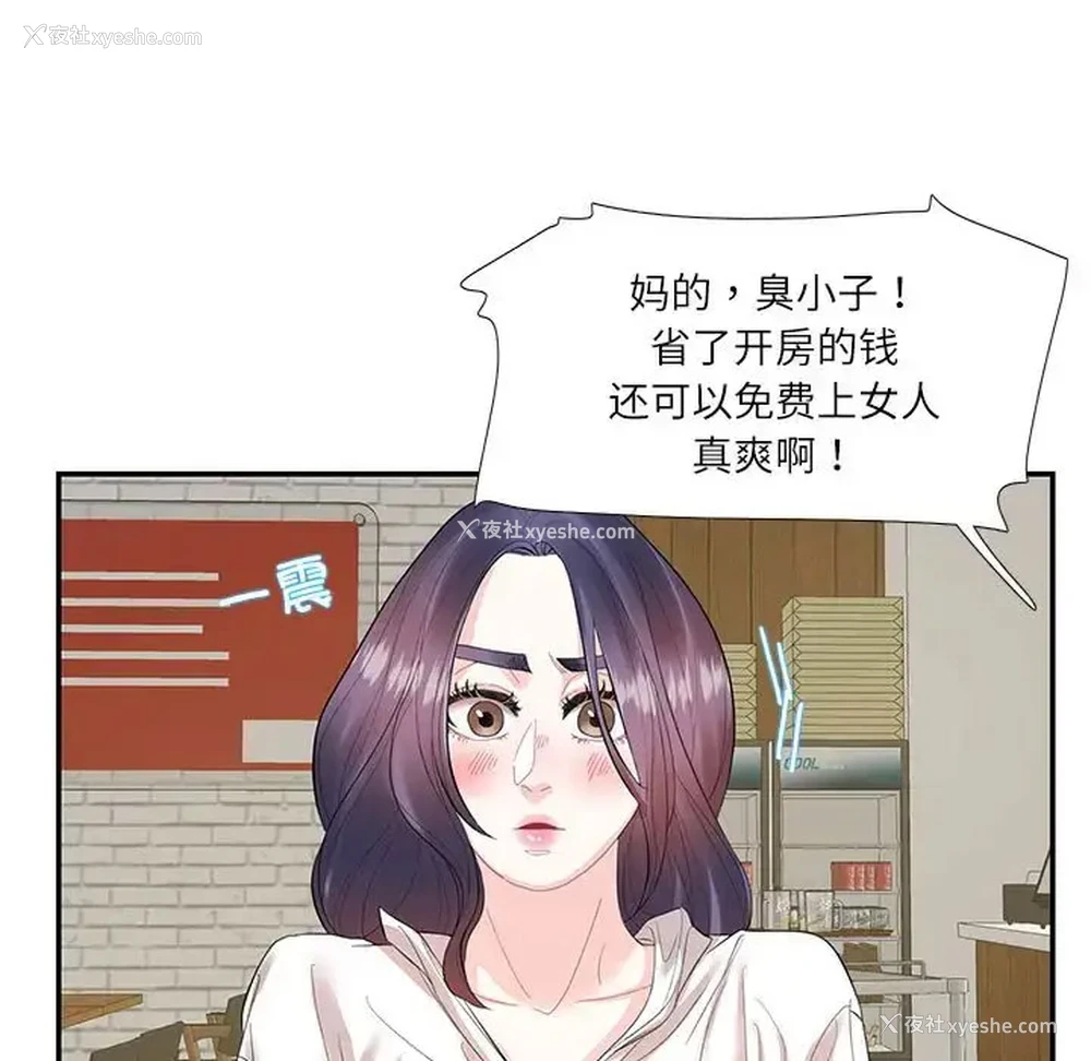 9P - 这难道是命中注定