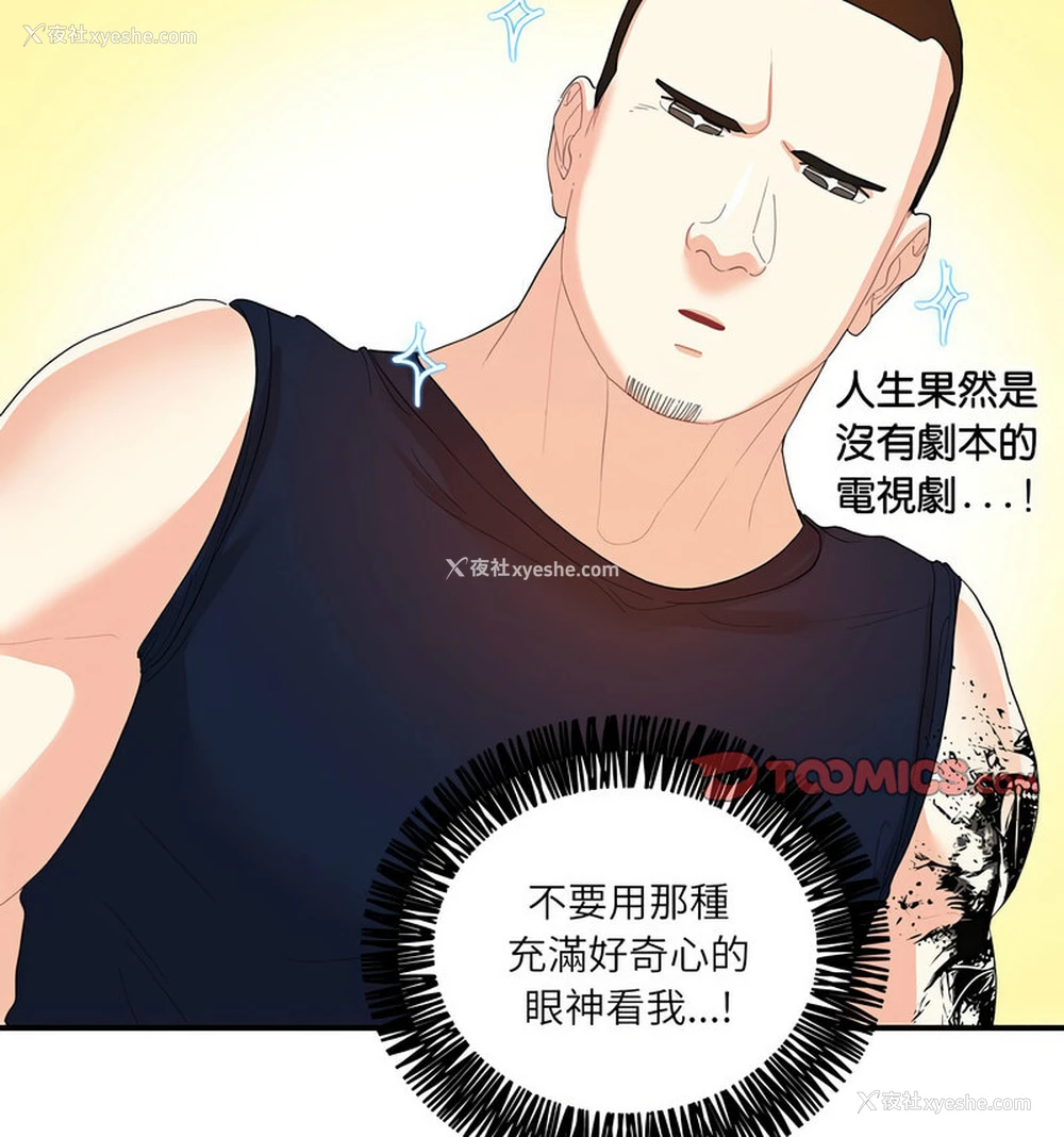 13P - 这难道是命中注定