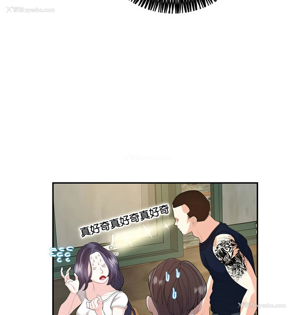 14P - 这难道是命中注定