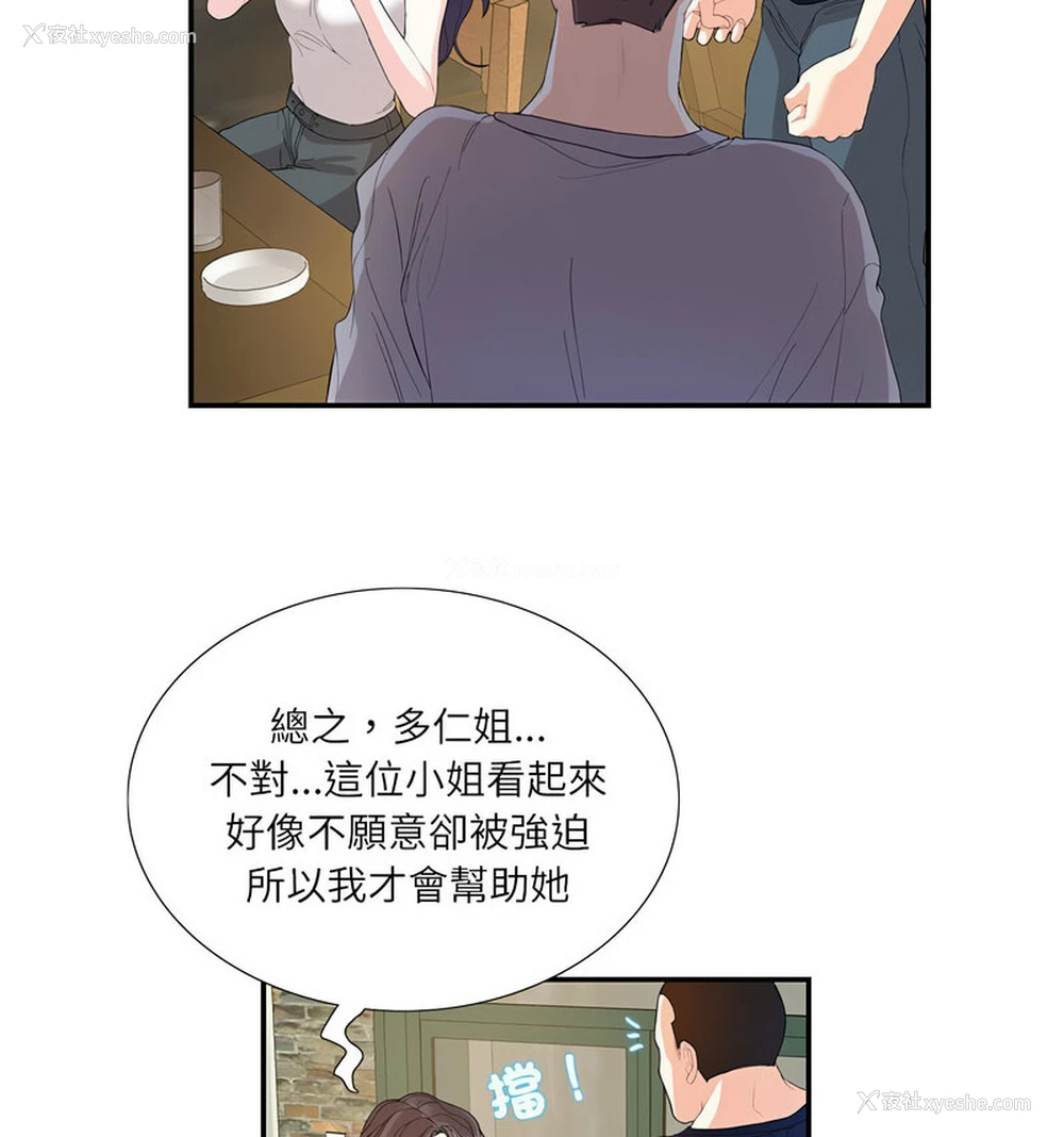 15P - 这难道是命中注定