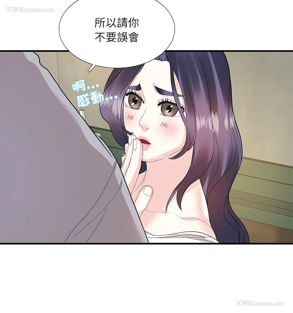 17P - 这难道是命中注定