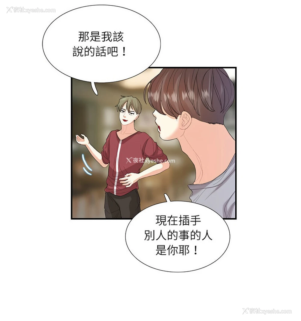 18P - 这难道是命中注定