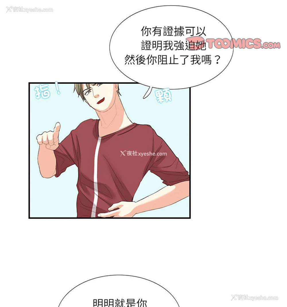 19P - 这难道是命中注定