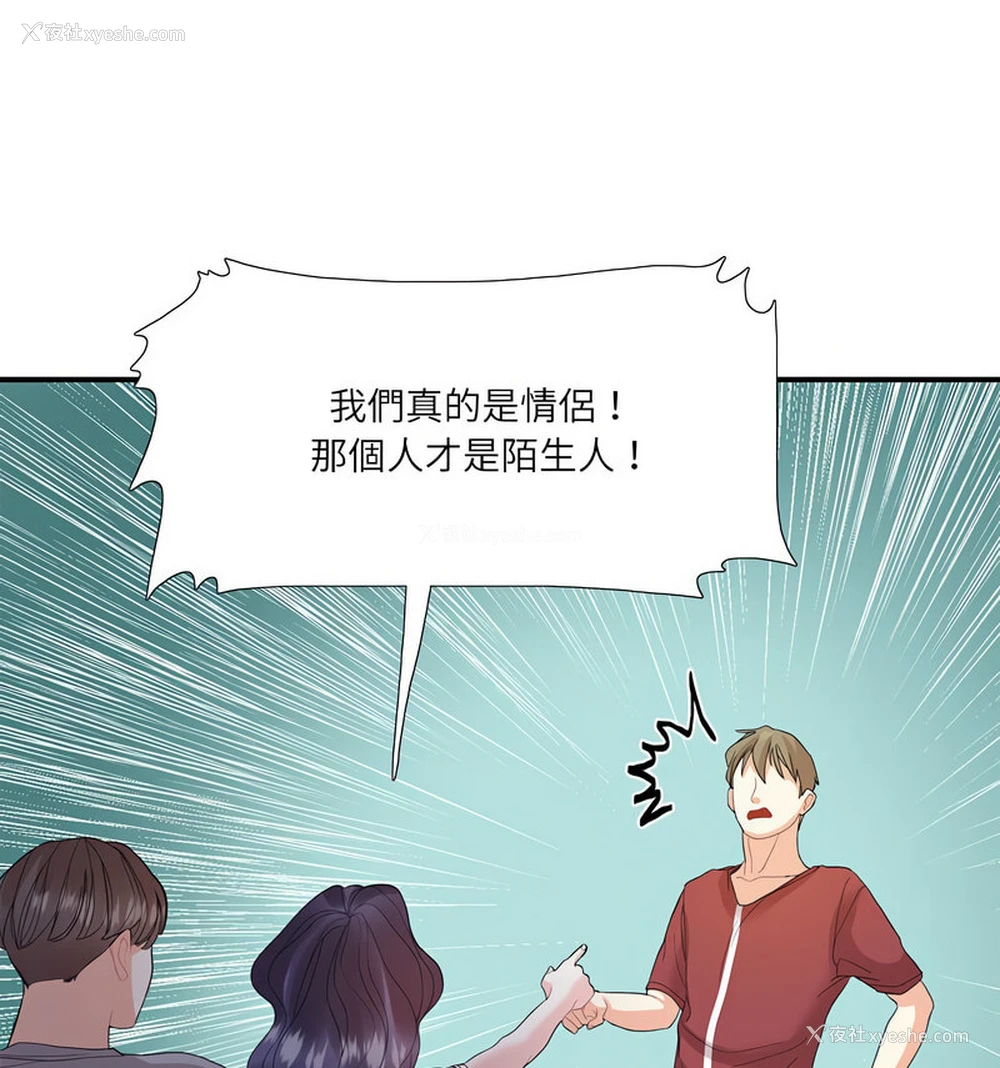 25P - 这难道是命中注定