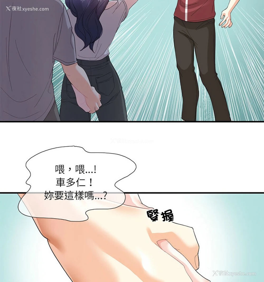 26P - 这难道是命中注定