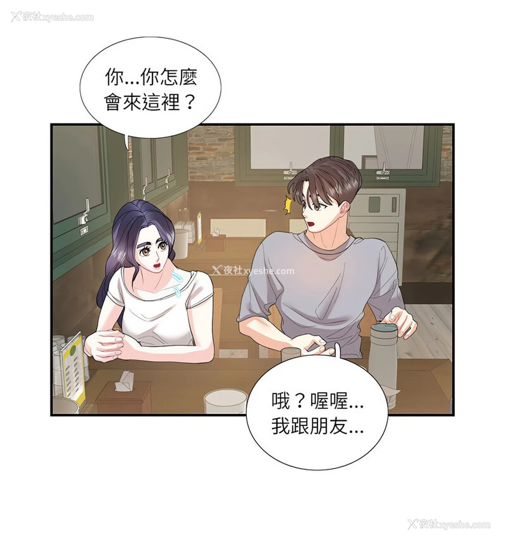 37P - 这难道是命中注定