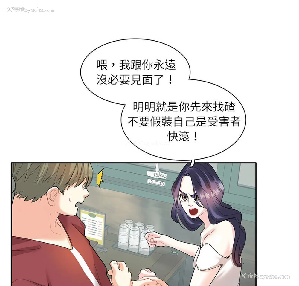 3P - 这难道是命中注定