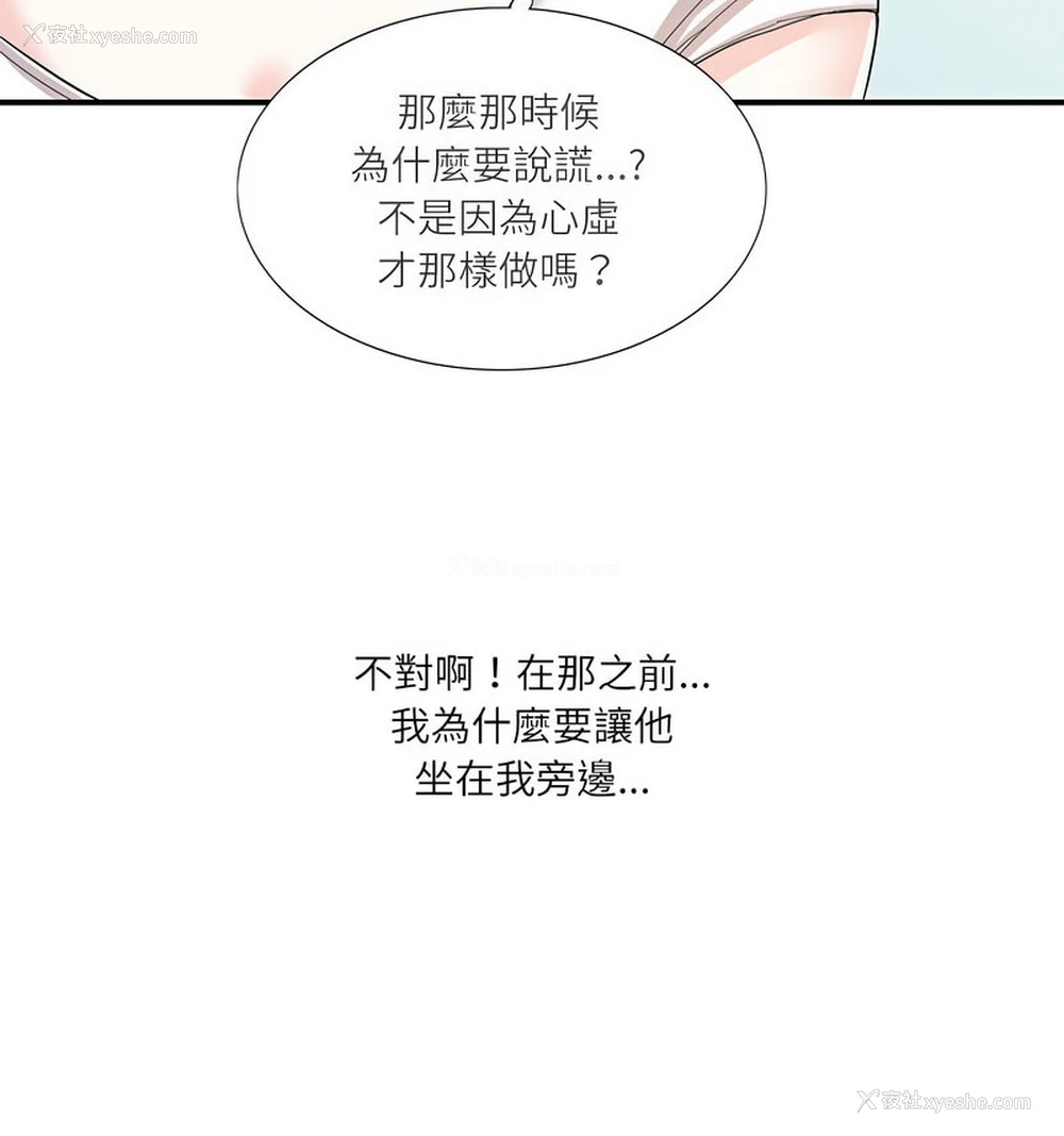 45P - 这难道是命中注定