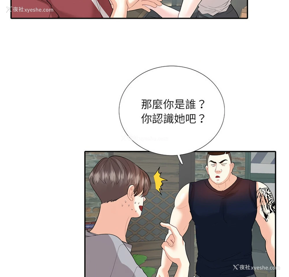 4P - 这难道是命中注定