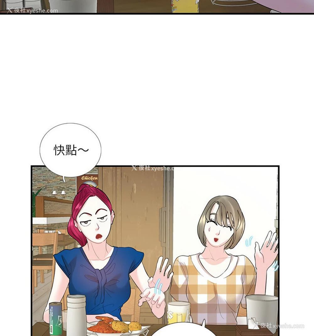 54P - 这难道是命中注定