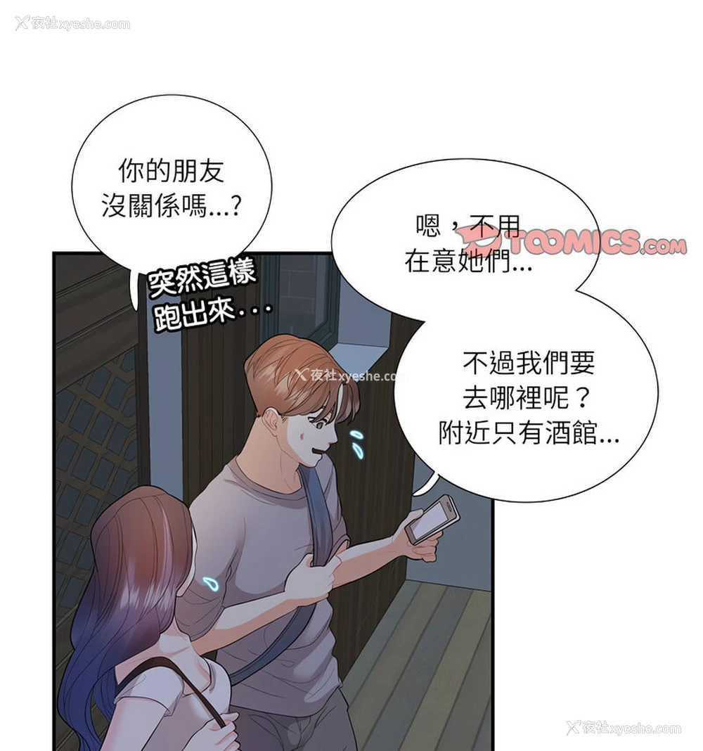 57P - 这难道是命中注定