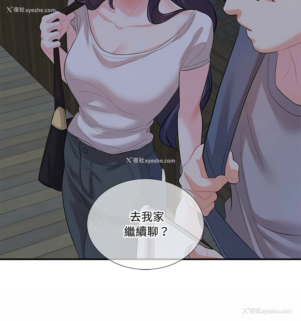 61P - 这难道是命中注定