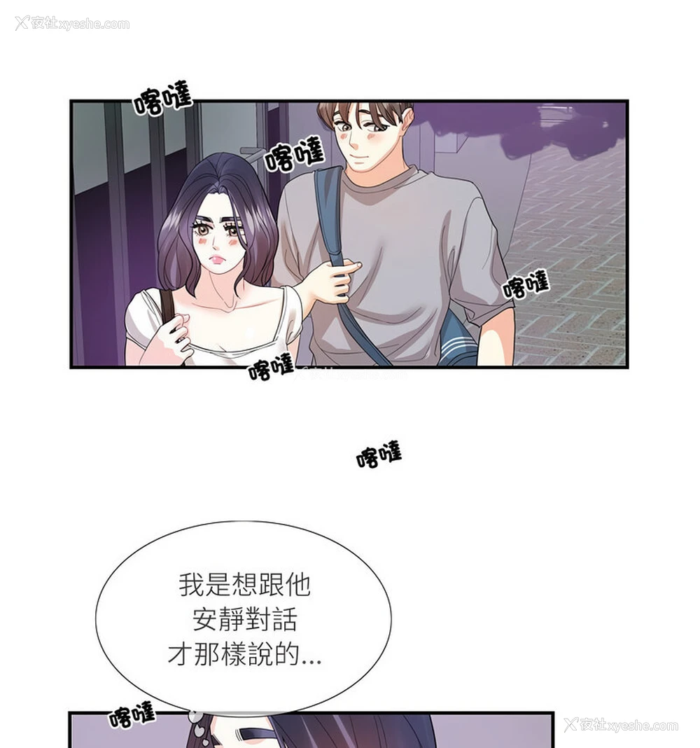 66P - 这难道是命中注定