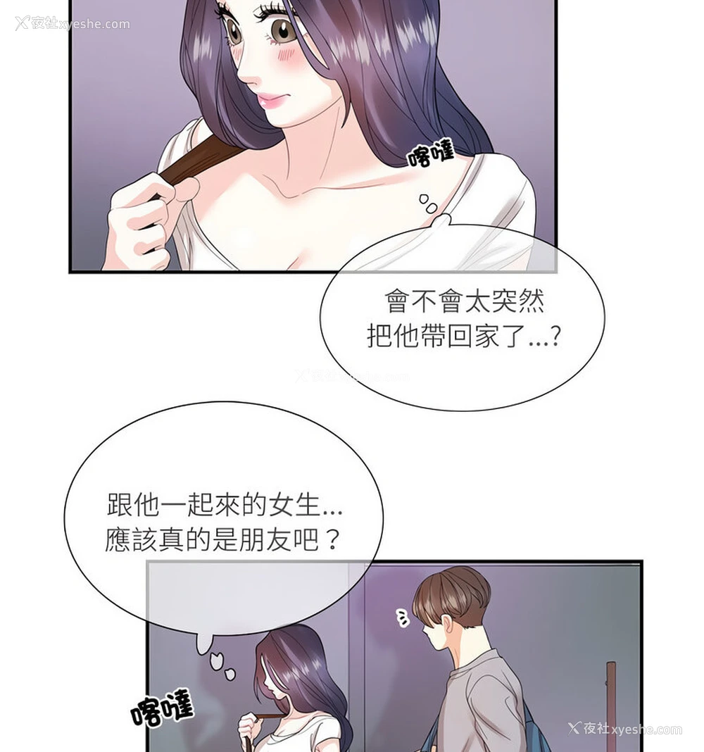 67P - 这难道是命中注定