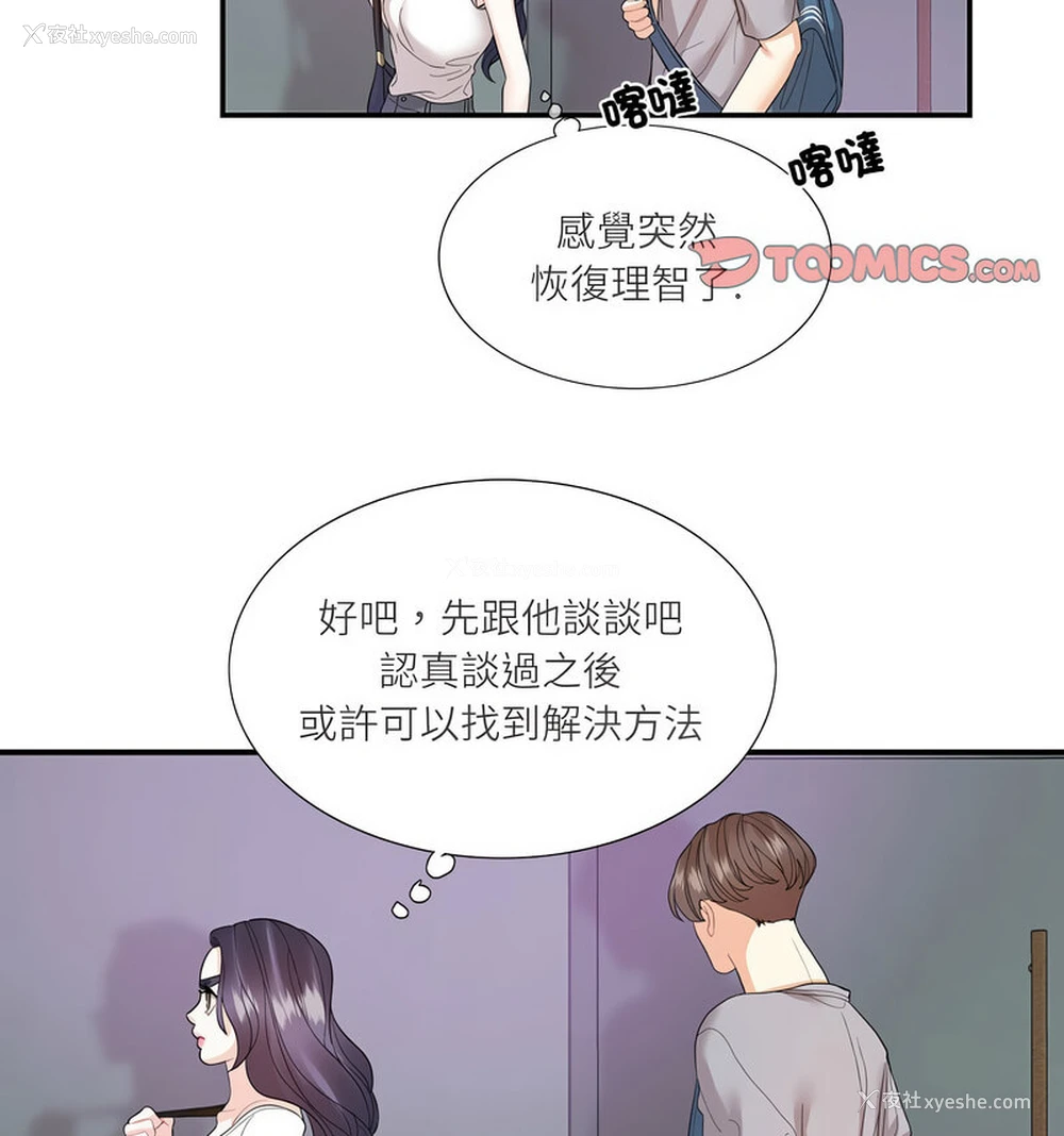 68P - 这难道是命中注定