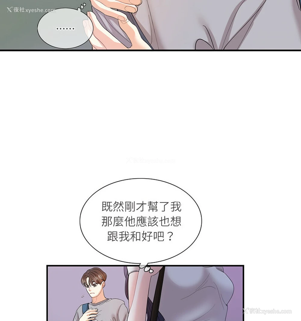 74P - 这难道是命中注定